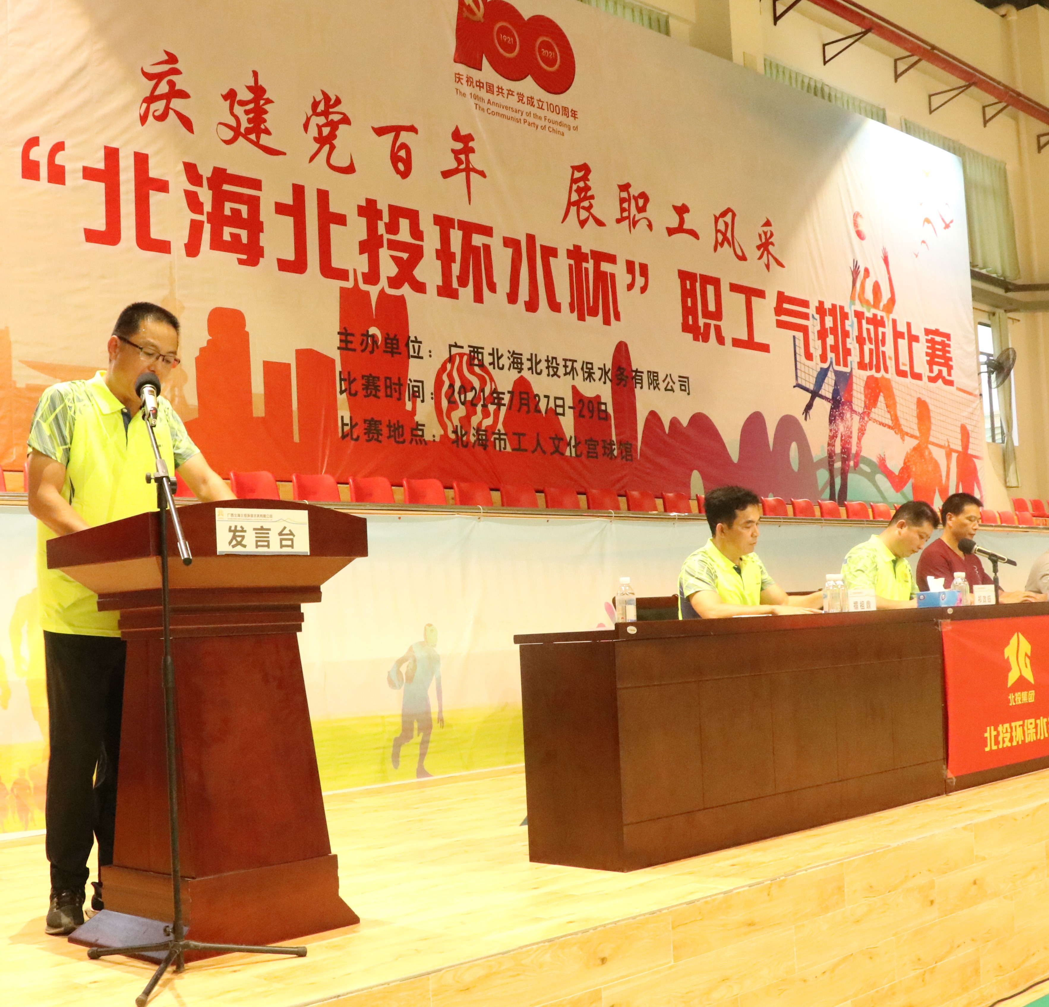 圖三：吳柳君副總經(jīng)理致開幕詞