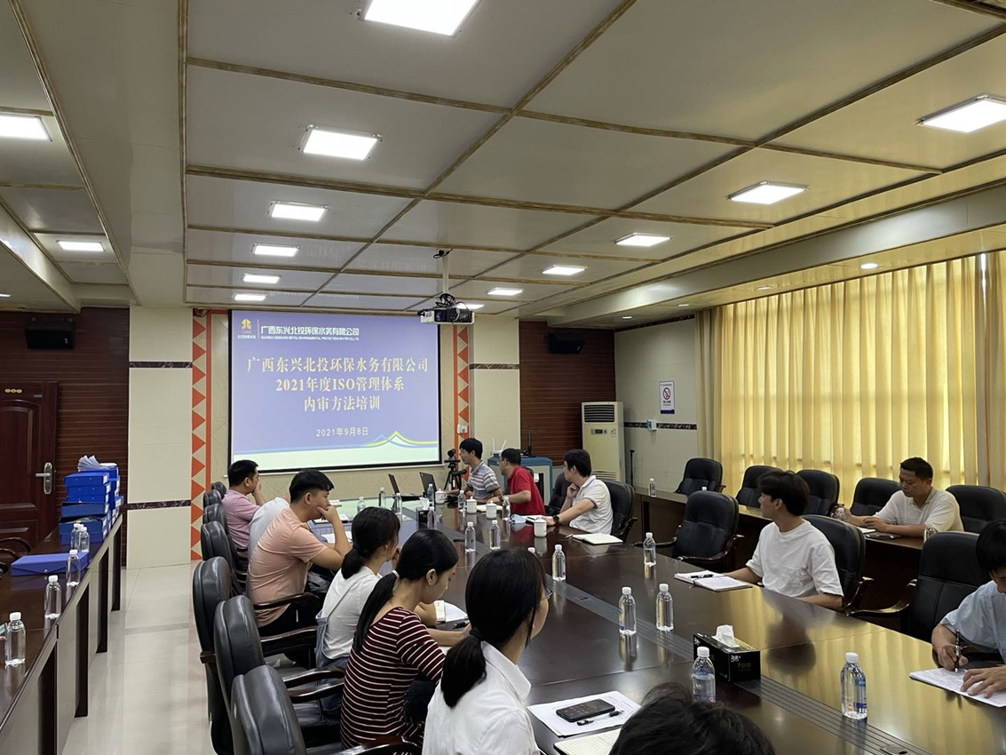 2.內審員培訓現(xiàn)場_副本