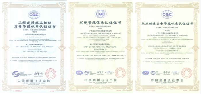 “三標一體”證書