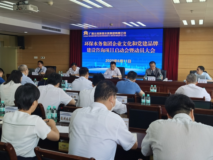 黨建品牌建設(shè)動員大會