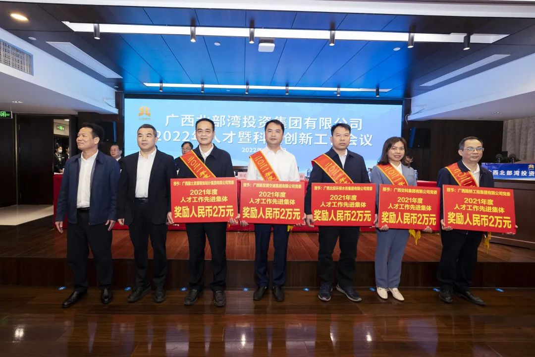 韋總上臺領取人才工作先進集體獎
